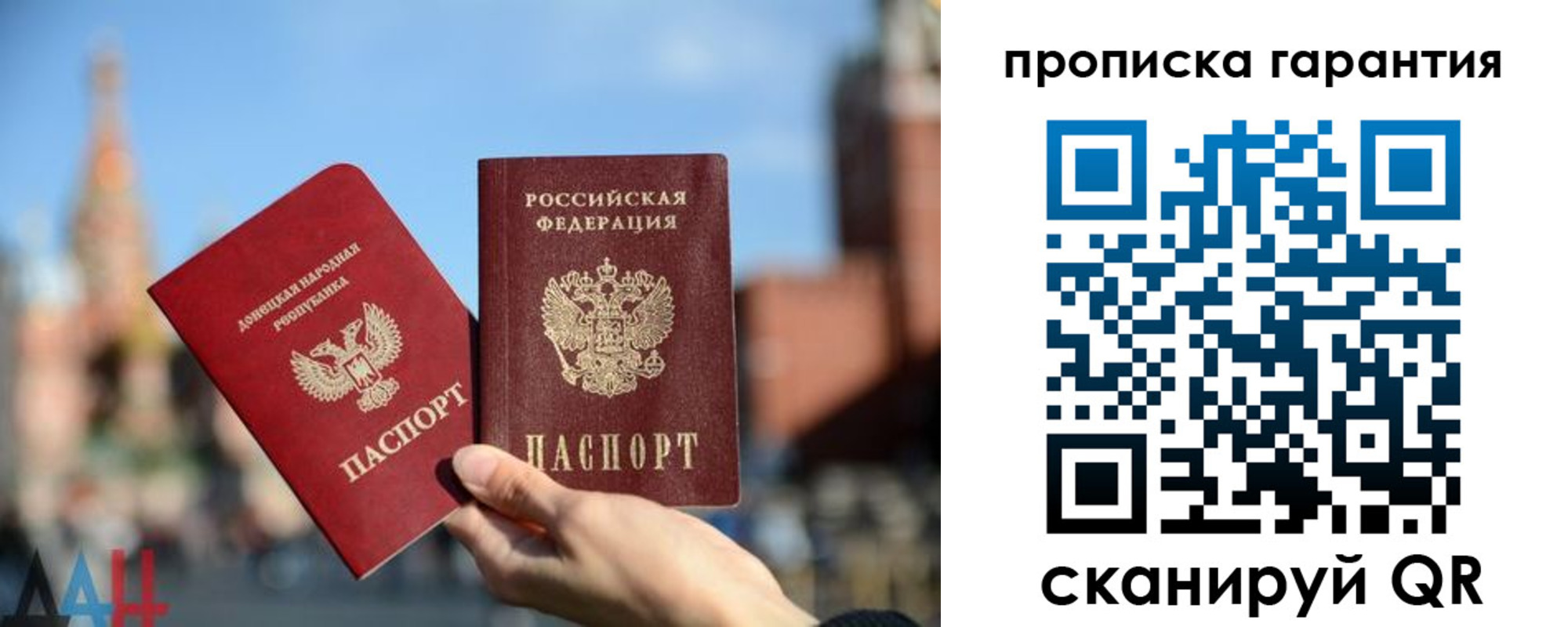 прописка ребенка в Губахе