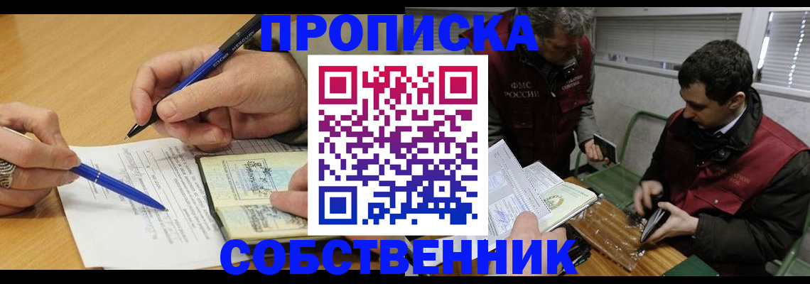 прописка для военкомата в Губахе