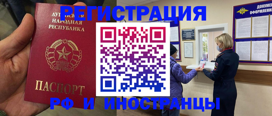 временная регистрация законно в Губахе