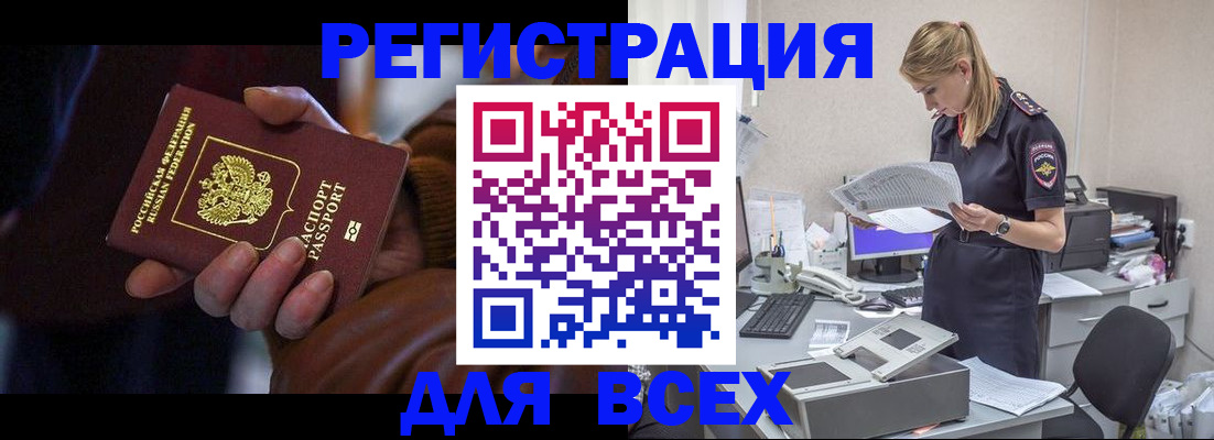 прописка поиск в Губахе