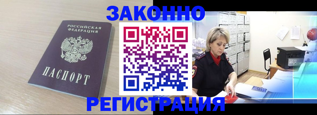 прописка от собственника в Губахе
