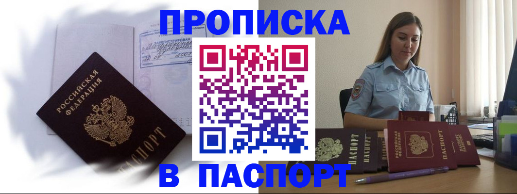 миграционный учет в Губахе