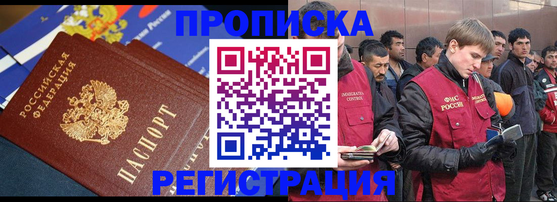 временная регистрация купить в Губахе