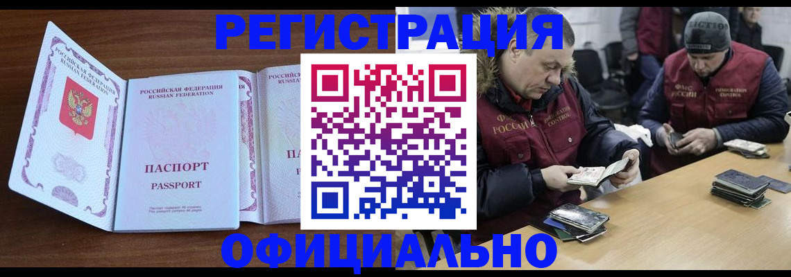 миграционный учет в Губахе